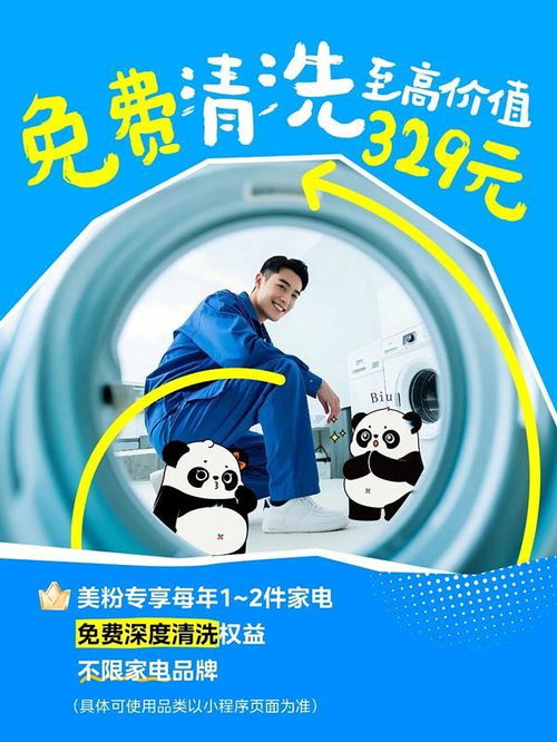 美的空調(diào)推出免費(fèi)清洗服務(wù)，引領(lǐng)品質(zhì)服務(wù)升級新篇章